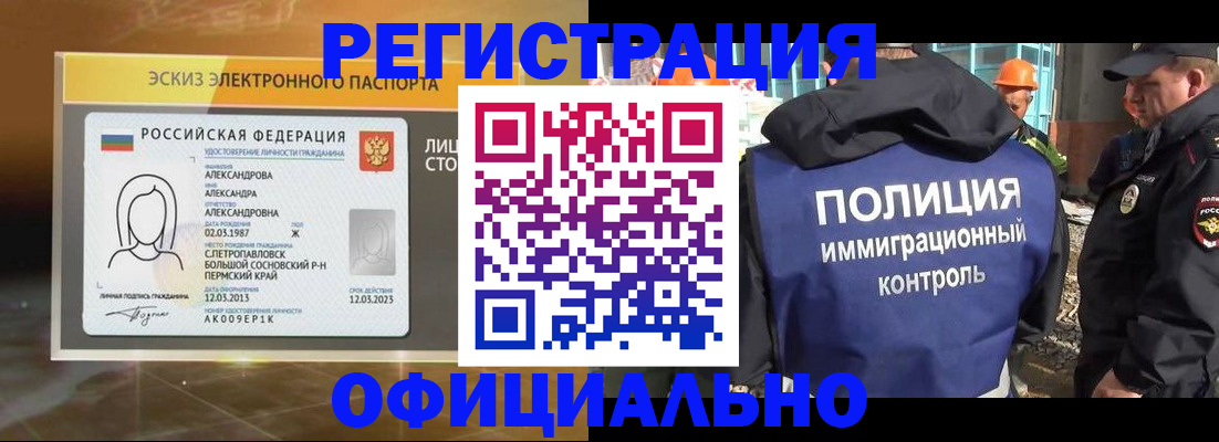 прописка поиск в Фокино