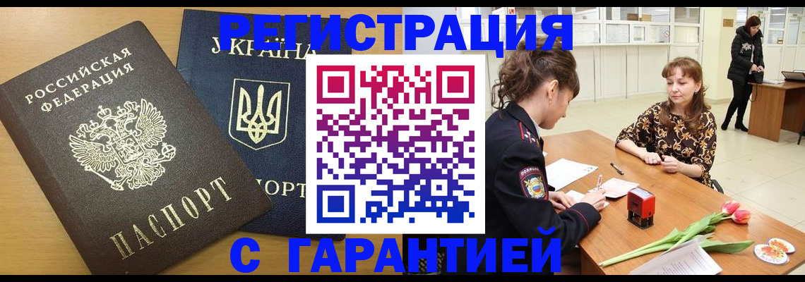 найти адрес прописки в Фокино